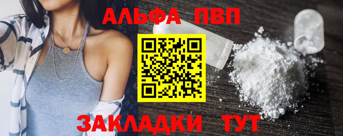 Альфа ПВП крисы CK  A PVP  Alpha-PVP VHQ  Коммунар  Альфа ПВП Соль  Вход с VPN 