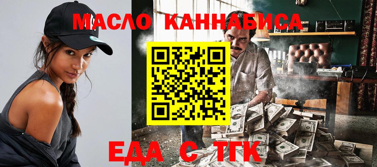 Еда ТГК марихуана Коммунар