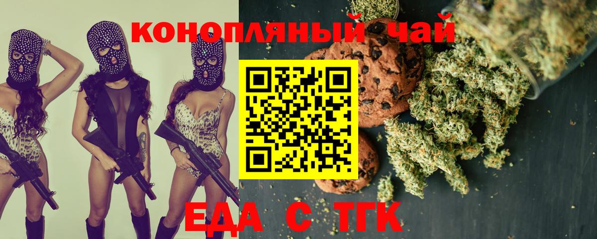 Коммунар  Еда ТГК марихуана  Вход с VPN 