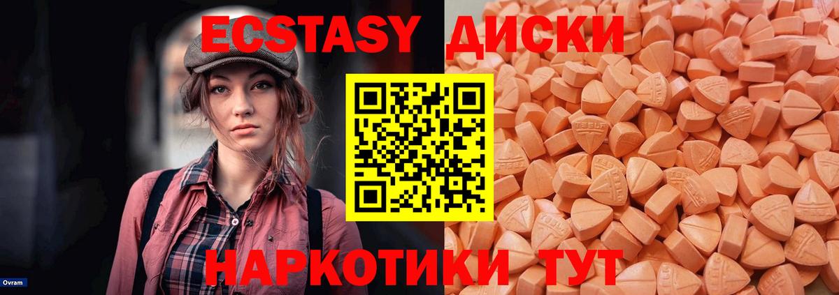 Коммунар  ЭКСТАЗИ  Экстази louis Vuitton  Вход с VPN  Ecstasy mix 
