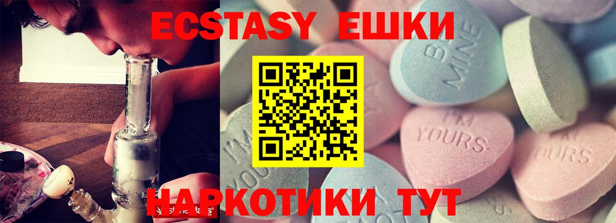 Экстази MDMA Коммунар