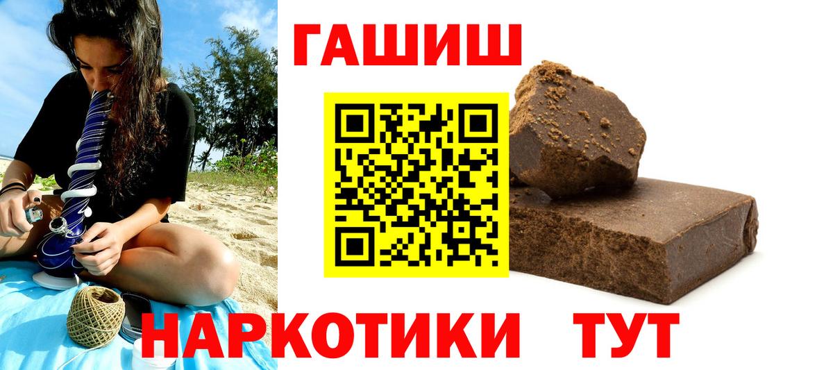 ГАШ Изолятор  Гашиш гашик  Коммунар  Вход с VPN 