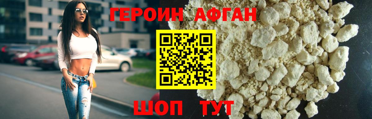 Коммунар  Героин хмурый  Вход с VPN 