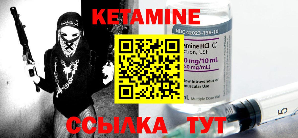 Кетамин ketamine  Вход с VPN  Коммунар 