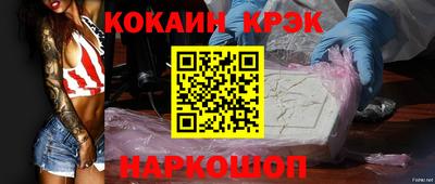 кокаин премиум Малоярославец