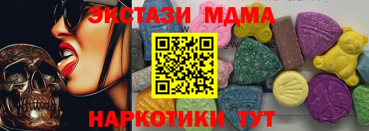 Коммунар  MDMA Molly  MDMA  Вход с VPN  MDMA Molly 