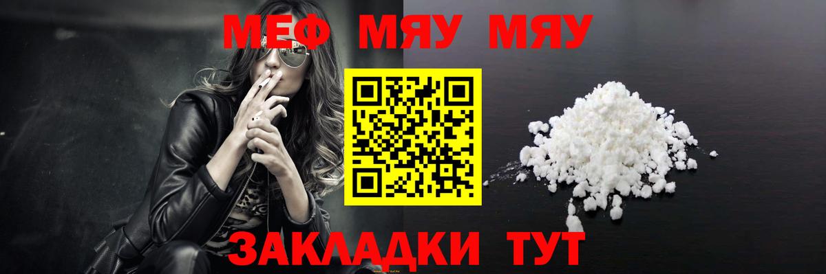 МЕФ  Вход с VPN  МЕФ  МЕФ кристаллы  Меф 4 MMC  Коммунар 