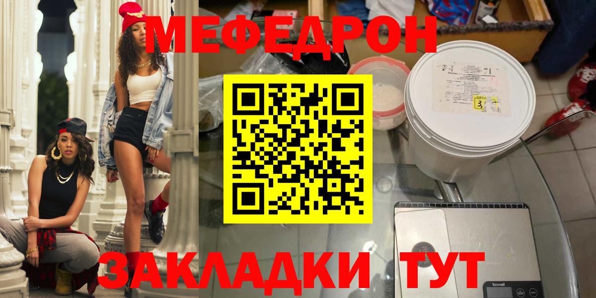 Мефедрон  Коммунар